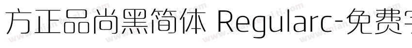 方正品尚黑简体 Regularc字体转换